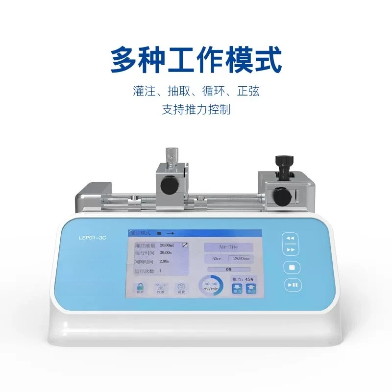 LSP-C Laboratory High Pressure Syringe Pump Horizontal Uniform Infusion Multifunctional Sinusoidal Perfusion Micro Pump