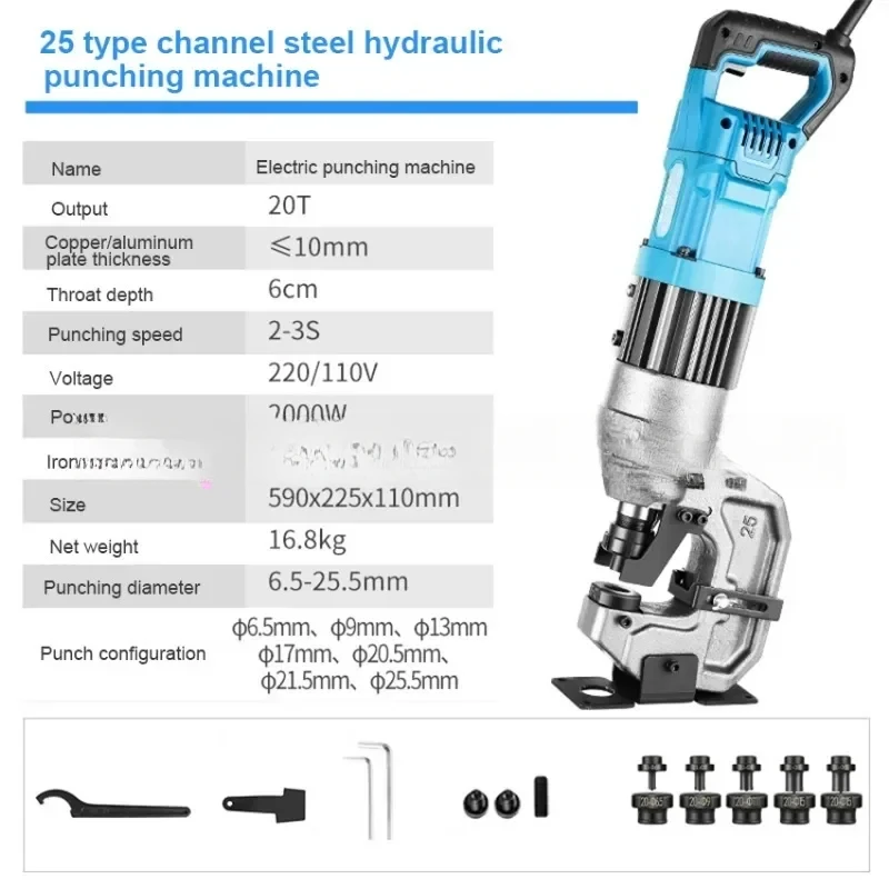 CPM-25 Hydraulic Punching Channel Steel Puncher Copper Aluminum Plate Hole Opening 220/110V 2000W 20T