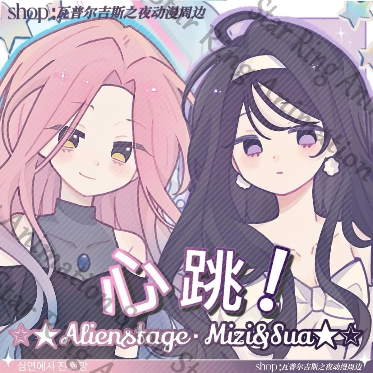 

Инопланетянин Сцена Мизи Sua Аниме Прозрачная карта Акриловая через карту Фотобумага Любитель калорий Косплей Мультфильм Подарок Украсить