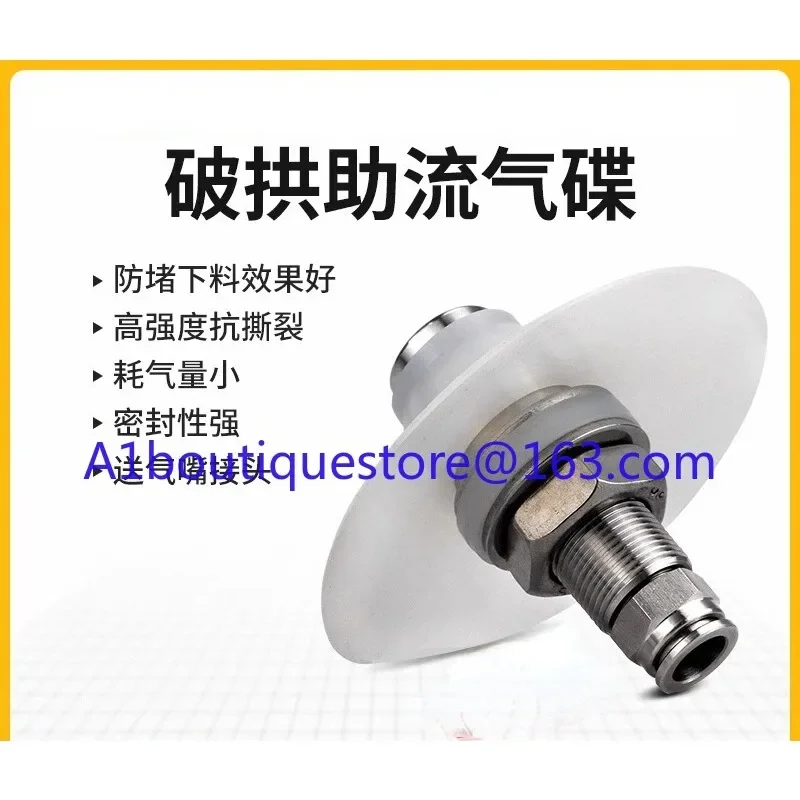 Arch Breaker Air Disc Aid Flow Butterfly  Cushion Powder Silo  Bowl Stainless Steel Aluminum Arch Breaker DL15