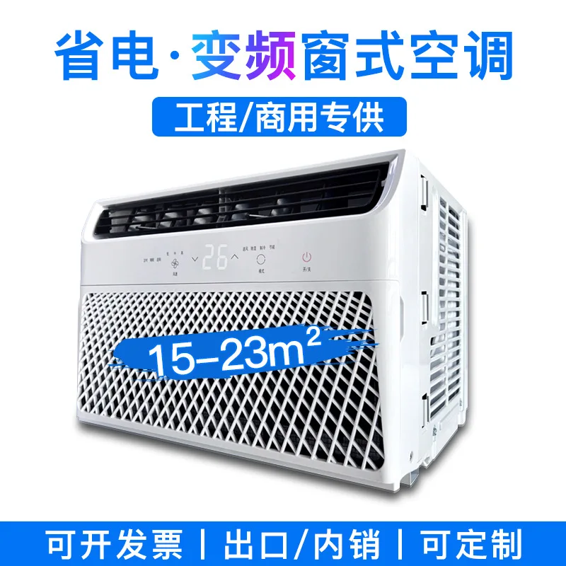 1.5P تحويل التردد 12000BTU نافذة مكيف الهواء تبريد واحد المنزلية الكل في واحد آلة نافذة آلة #2