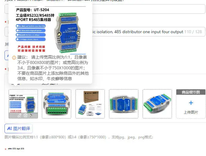UT-5204 4-port 485 hub optoelectronic isolation, 485 distributor one input four output, four inputs one output