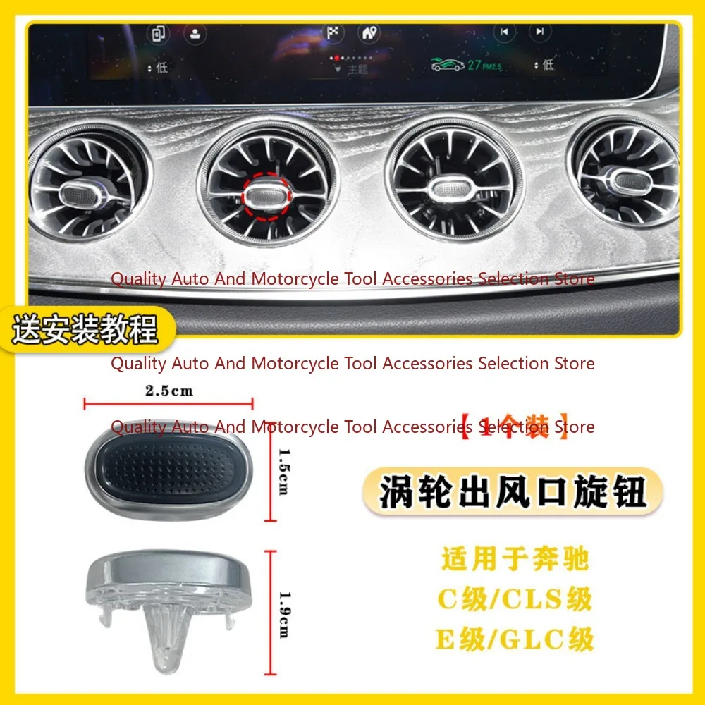 Suitable for Mercedes-Benz E-Class C-Class A GLA GLB GLC GLS GLE GT Air Conditioner Out of Trend Turbo Light Knob