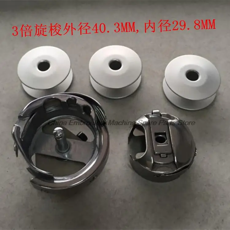 3 Times Capacity Large Rotary Shuttle Hooks Bobbin and Bobbin Case for Quilting and Computer Embroidery Machine Accessories