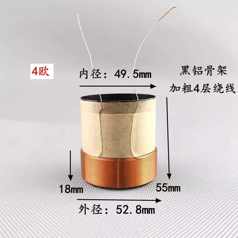 49.5mm low-frequency voice coil, black aluminum with 4 layers of thickened outer winding, audio restoration accessory, 4 ohms