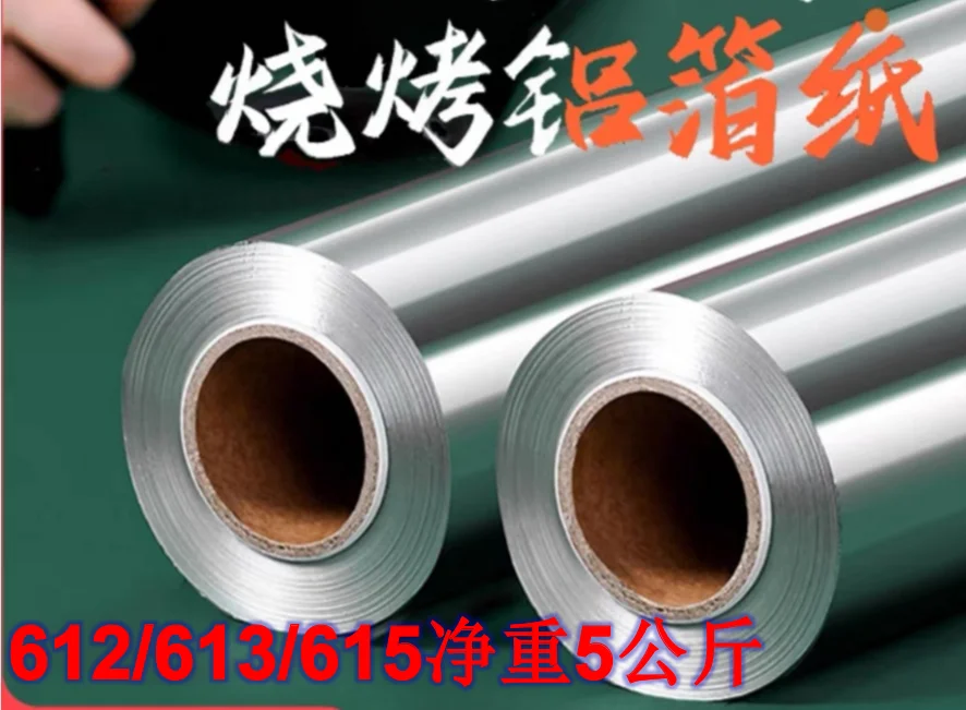 

Food grade aluminum foil hotel special commercial large roll barbecue aluminum foil paper super large roll barbecue 5kg