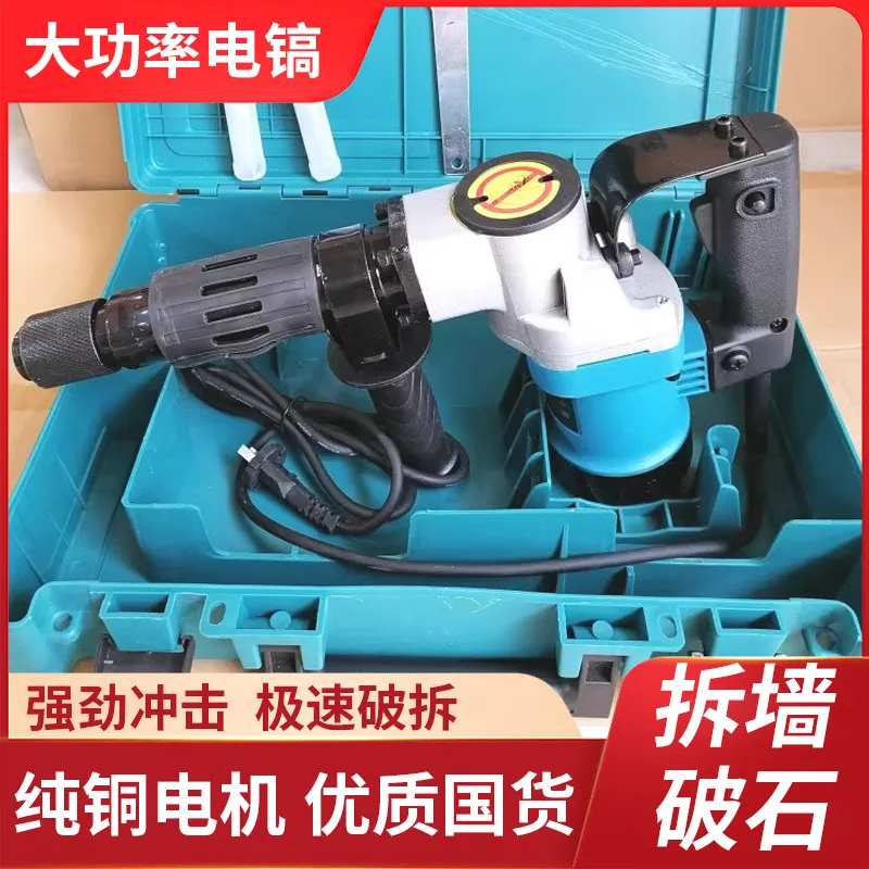 0810 High Power Industrial Grade Electric Pick 110V 220V Pure Copper Motor