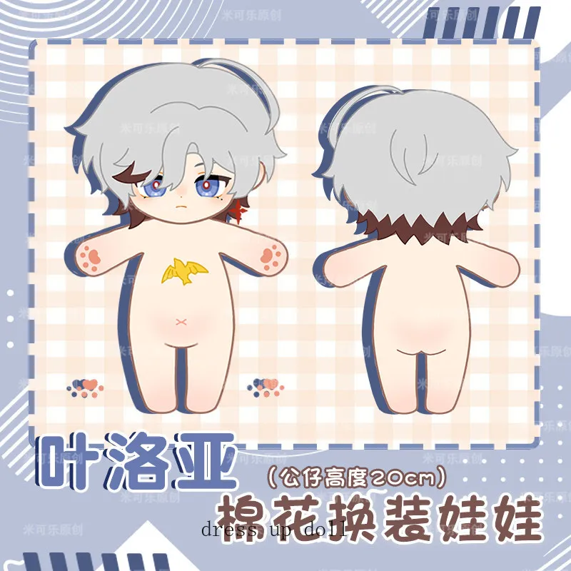 

Cute Figure Plush Doll Genshin Impact Illuga Cosplay Game Cotton Body 20cm Cartoon Dress Up Clothes Outfit Stuffed Toys Gift