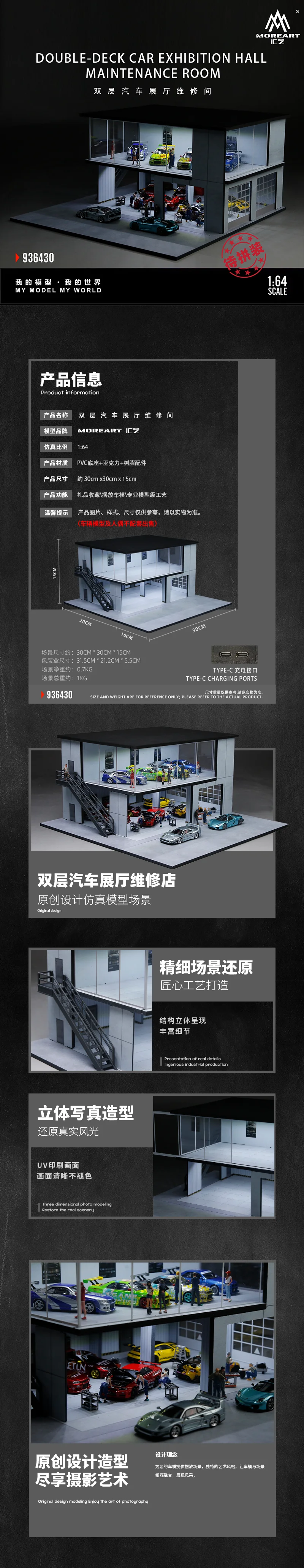 *Pre-order*MoreArt 1/64 Double Layer Car Showroom Repair Workshop Scene Model Garage Layout For Display Hobby Collectible Decor image 8