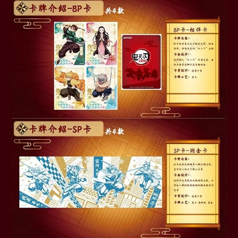 KAYOU Genuine Demon Slayer Cards Infinity Castle Chapter Infinity Castle Pack Kochou Shinobu Anime Character Collection Toy Gift