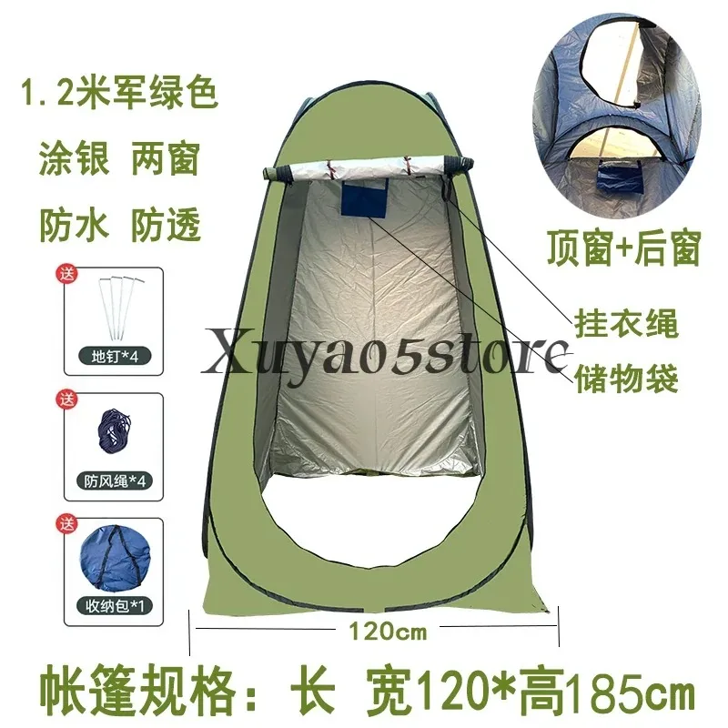Outdoor portable bath tent household thickened bath net change clothes rural bath cover mobile toilet