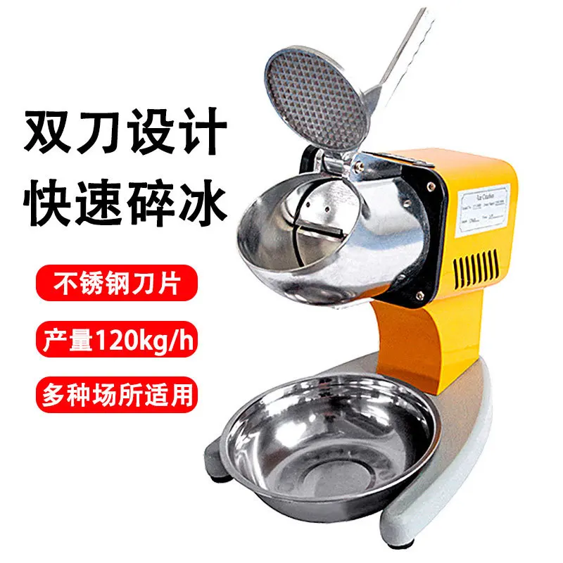 Ice crusher commercial milk tea shop double knife small snowflake shaved ice ice electric stall small high power