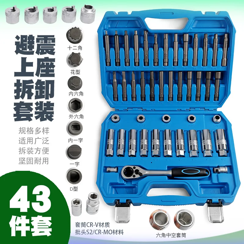 Car Shock Absorber Top Mount Disassembly Socket Wrench Fastening Tool for Upper Seat Bolt & Top Rubber Bush Removal