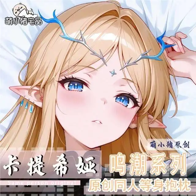 

Wuthering Waves Cartethyia Anime Juego Dakimakura Hing Cuerpo Funda Almohada Cojín Otaku Revestimientos De Cama GAME