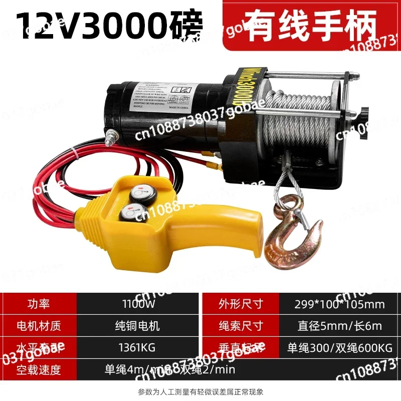 

Self-rescue winch, 3000 pounds, 12V 24V electric winch for towing crane