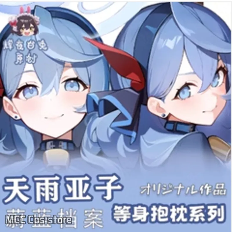 

Аниме Синий архив-Amau Ako Сексуальная дакимакура 2 способа движущийся корпус искусственная кожа японская Обложка Постельное белье подарки HY