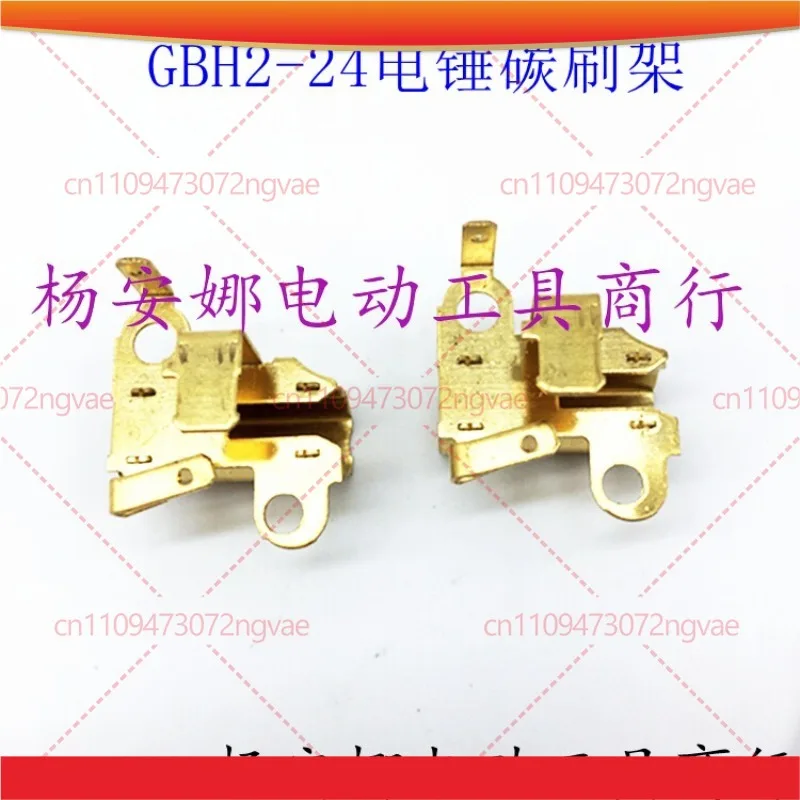 

5Set For GBH2-24SE Electric Hammer 24/26 Impact Drill Carbon Brush Holder Brush Holder Accessories