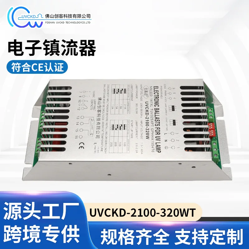 Electronic ballast DC12V dimmable sewage treatment light curing equipment rectifier module OEM custom processing