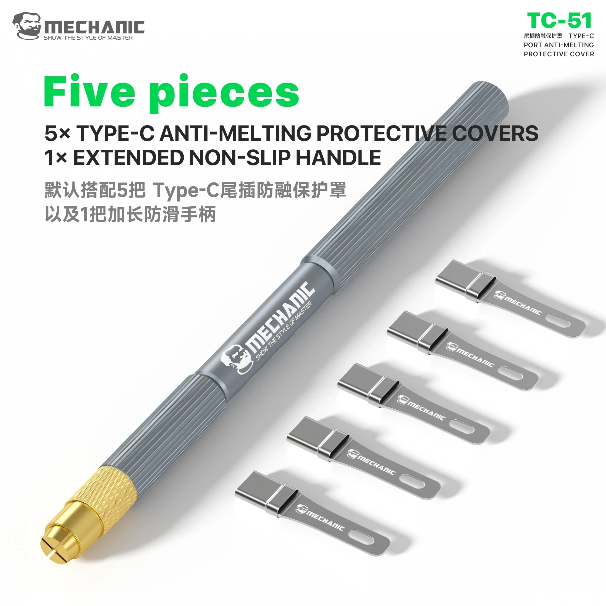 MECHANIC TC-51 Type-C Port Anti-Melting Protective Cover Set 5 Pieces with Extended Non-Slip Handle for Phone PCB Repair Tool