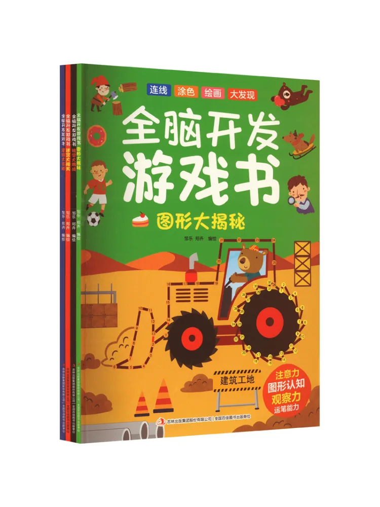 

Книга-Winshare, игра для развития всего мозга, всего 4 тома