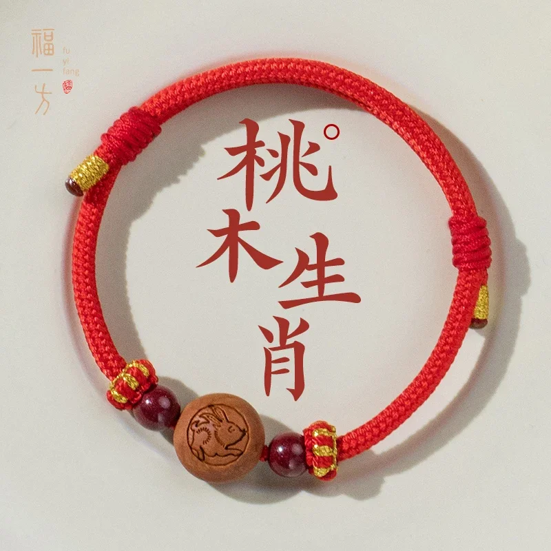 

Natural Cinnabar Mahogany Zodiac Amulet Red Rope Bracelet Baby's Peace Hand Rope Avoid Fear Birth Year Gift for Men and Women