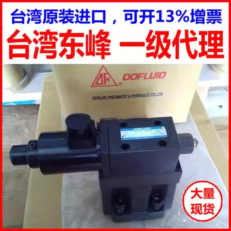 Taiwan Dongfeng Proportional Relief Valve EBG-03-C-R EBG-06-H-L EBG-03-H-R BEG-06-B