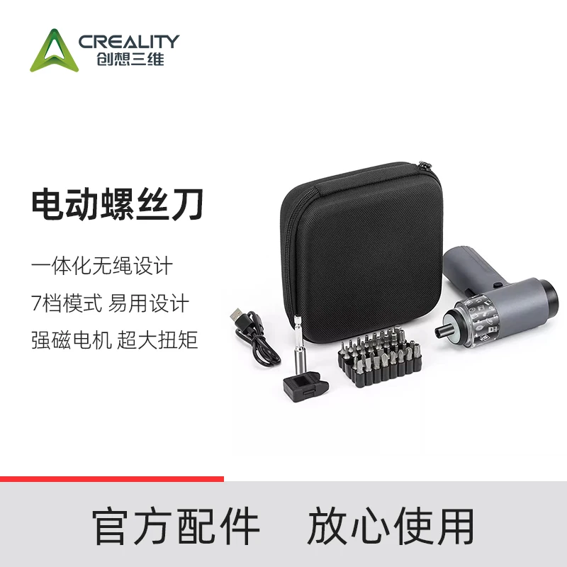 

Набор инструментов для бытовой электрической отвертки Creality — встроенный беспроводной дизайн