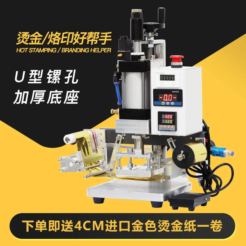 Desktop pneumatic hot stamping machine, automatic paper roll hot pressing hot stamping machine, leather label stamping machine