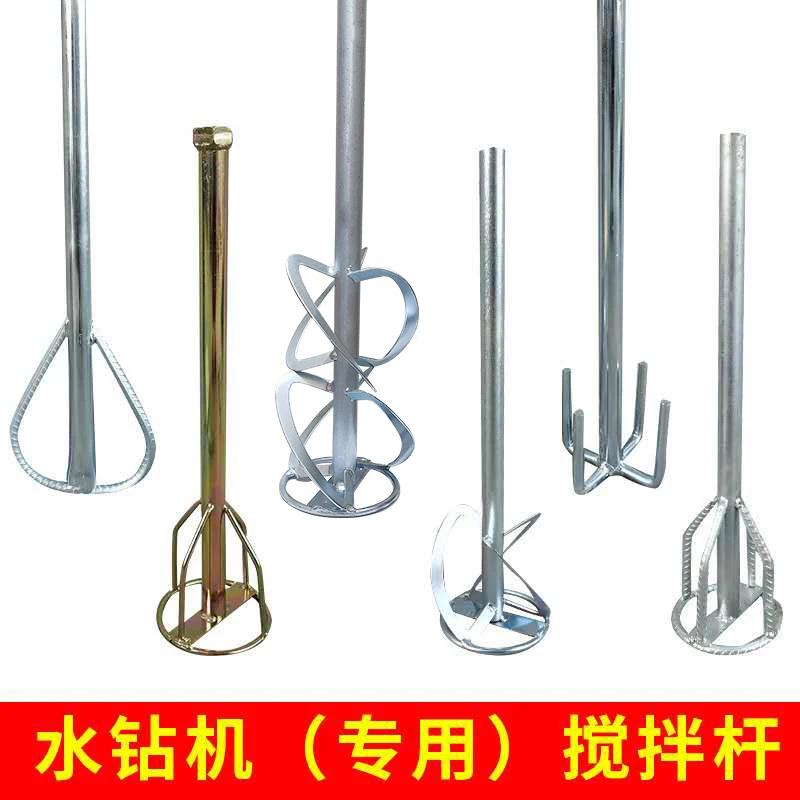 Water drilling rig mixing rod putty powder paint coating cement electric hammer drilling machine diamond paste