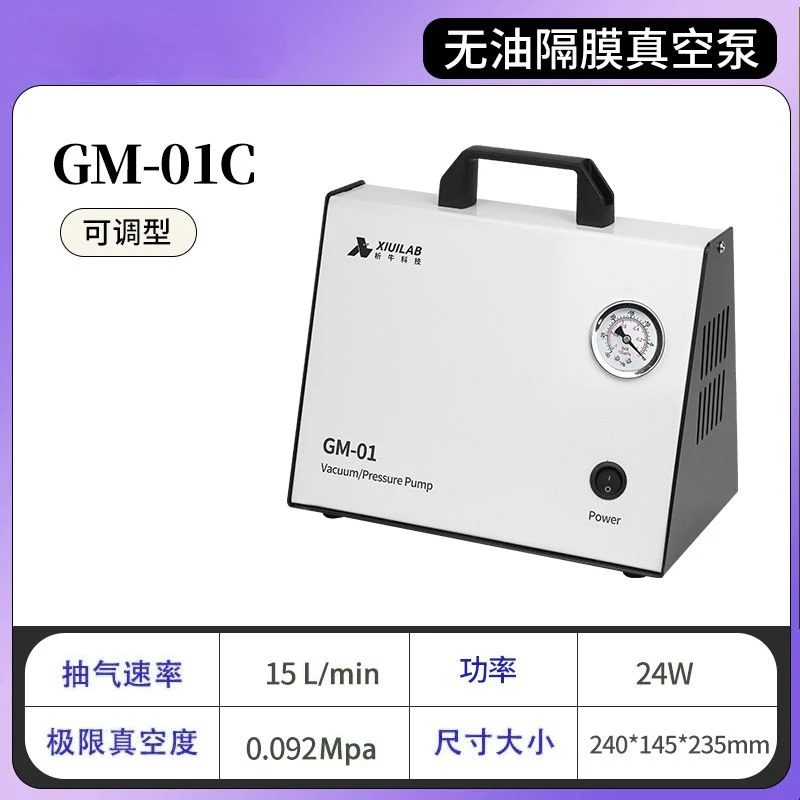 

GM-01A /B/C Oil-free Diaphragm Vacuum Pump Adjustable Positive and Negative Pressure Portable Suction Filter Pump Small