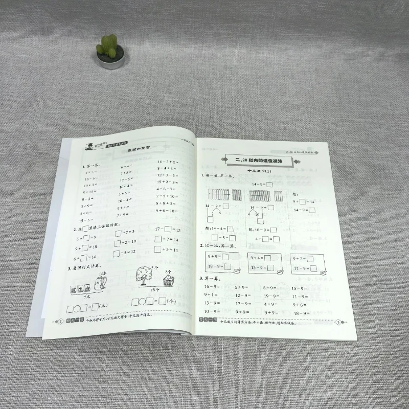 Huanggang Junior Top Scholar em 1a série, volume 2: prática de cálculo sincronizado todos os dias, fórmula de cálculo oral