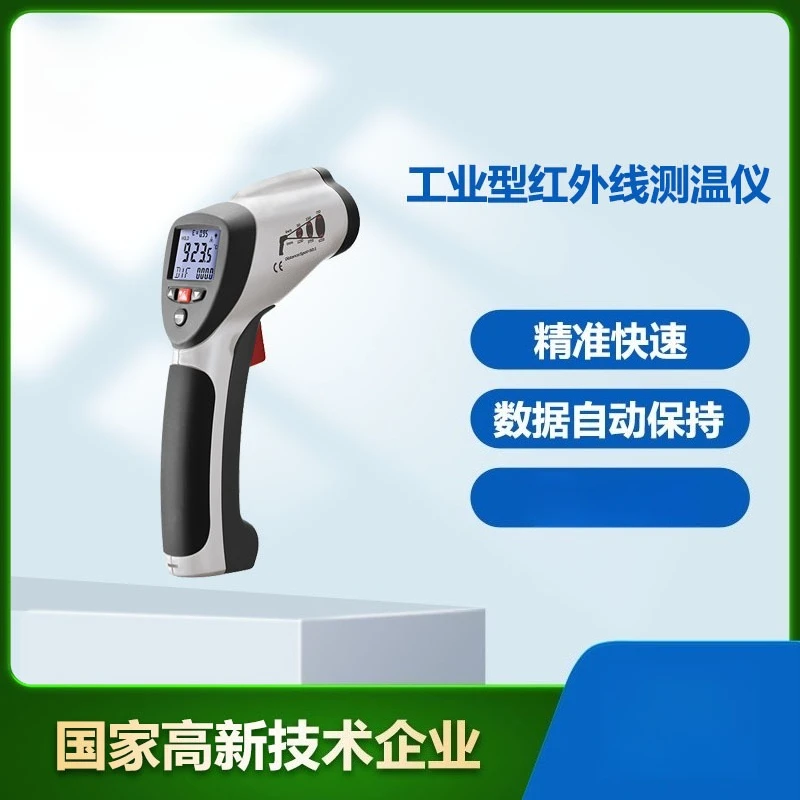 Medium and high temperature infrared thermometer DT-8819H/26H/28H handheld non-contact