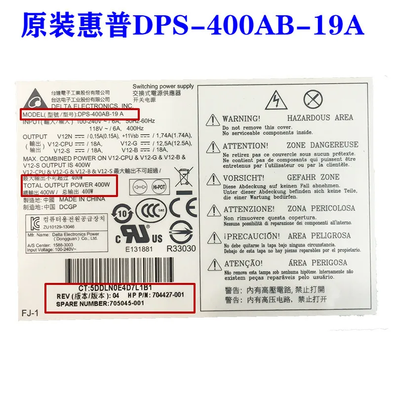 

HpZ210MTGraphic Workstation Power Supply DPS-400AB-19A 704427-001 705045-001