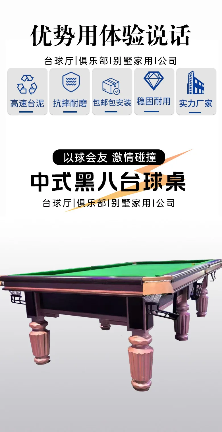 Qiao's Billiard Table Standard Chinese Black Eight High-end Household Commercial Billiards Club Factory Direct Sales