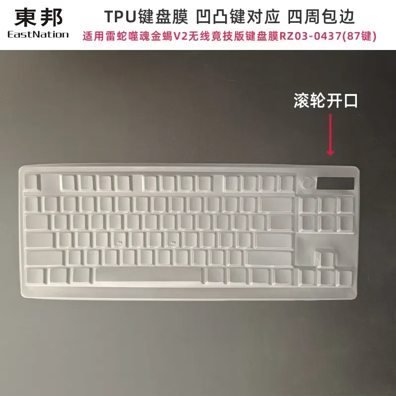 Waterproof Dustproof Clear Transparent TPU Keyboard Cover Protectors Film For Razer Deathstalker V2 Pro 87 Keys RZ03-0437