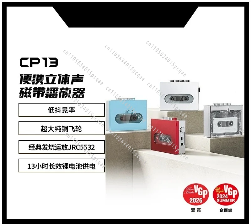 CP13 Nostalgic Old Tape Player Walkman Retro Player Machine USB Powered