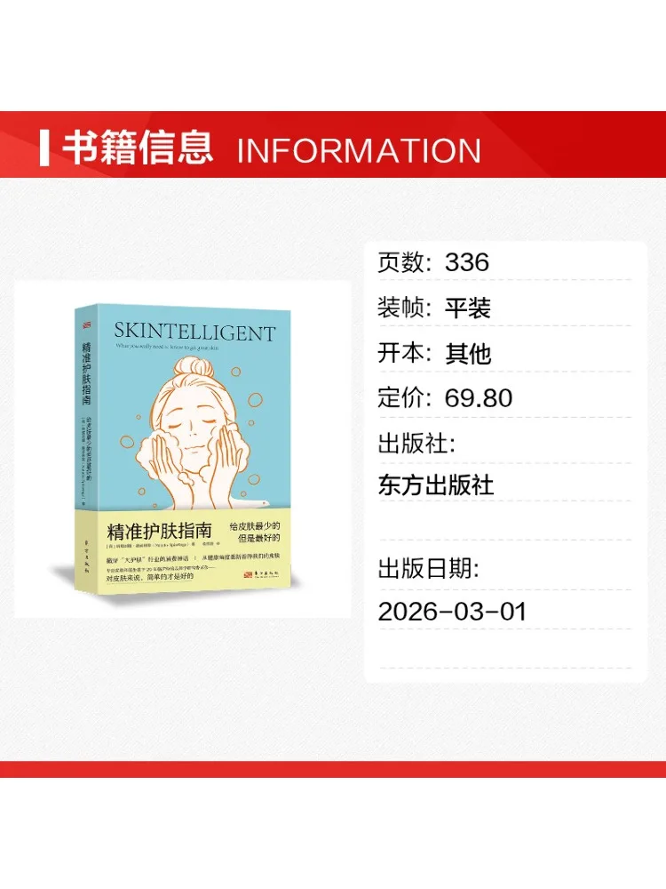 Book-Winshare Precise Skincare Guide The Minimal Yet Optimal Care For Your Skin