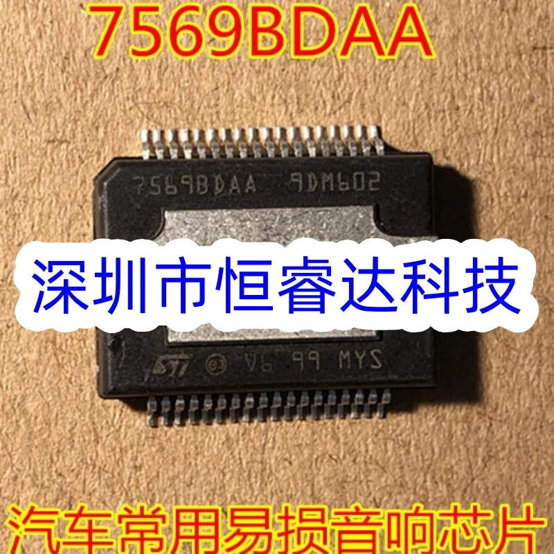 1PCS-5PCS/LOT TDA7569BAA TDA7569BDAA 7569BAA 7569BDAA TDA7567-AD TDA7567AD HSSOP36 Car audio chip