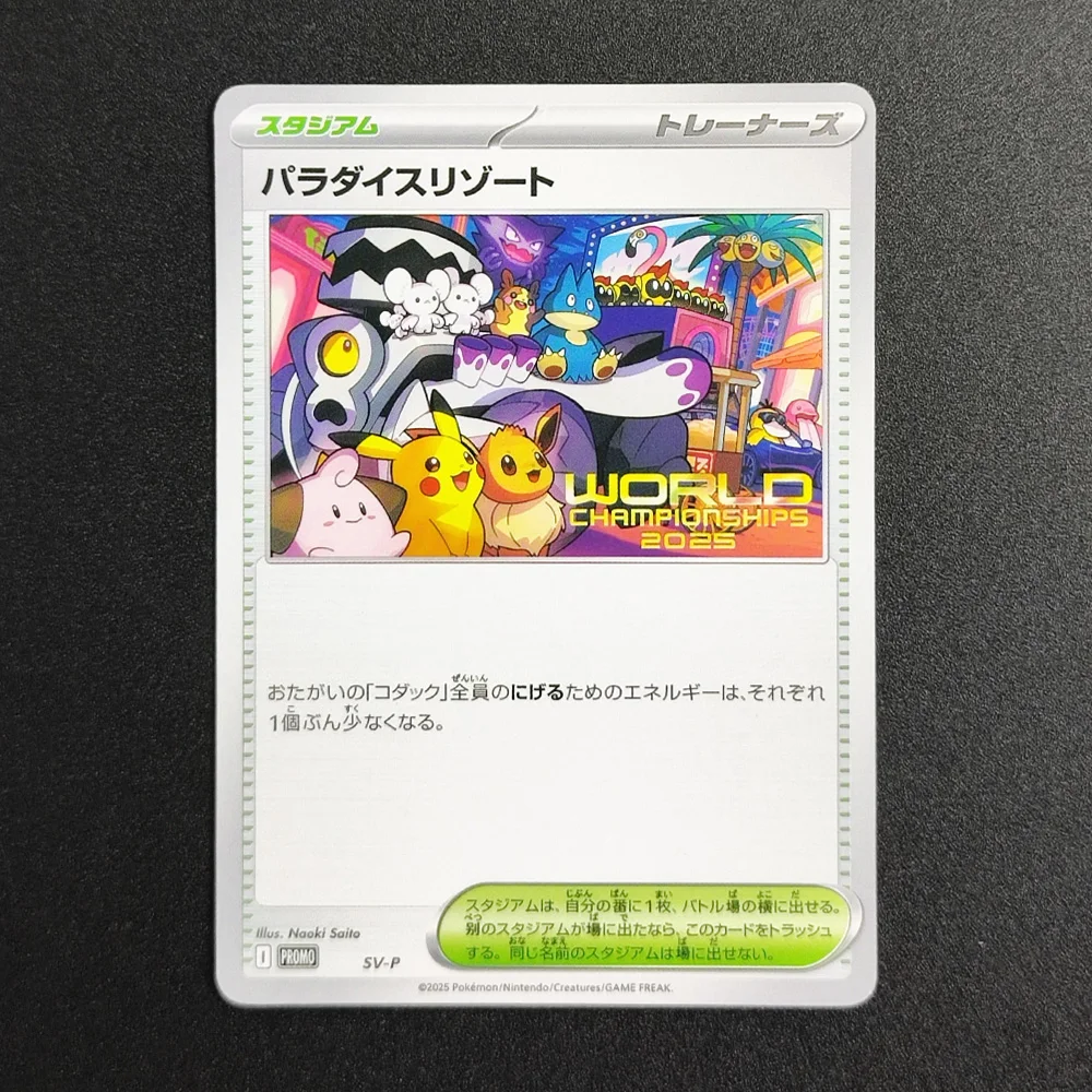 

Коллекционная карта Proxy DIY Pokemon Card 2025 SV-P JP PARADISE RESORT SV-P, редкая одиночная карта, классическая игра, аниме-карты, игрушки