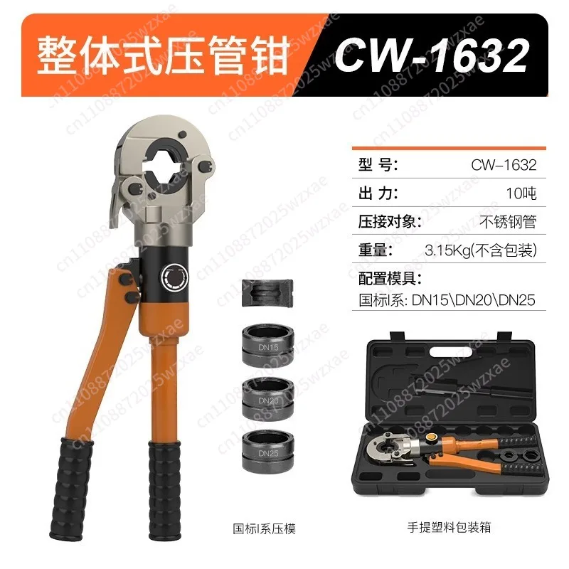 Stainless steel hydraulic pipe pliers CW-1632/CW-1930 Thin wall stainless  clamping pliers Aluminum plastic pipe clamping pliers