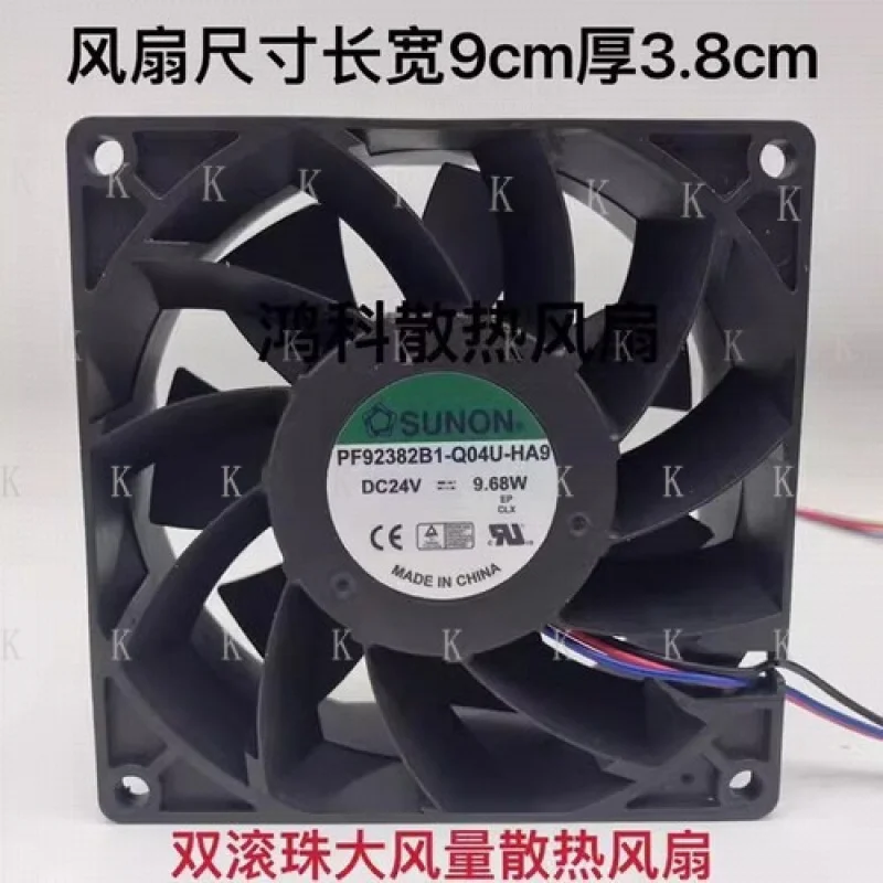 C For Sunon PF92382…