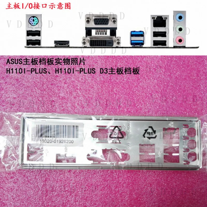 LL FOR ASUS H110I-PLUS、H110I-PLUS D3 IO I/O Shield Back Plate M9A NEW Backplate