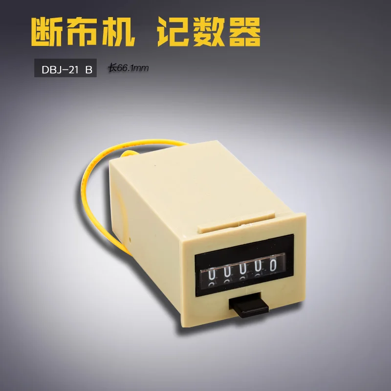 DBJ-21 B High-Speed…