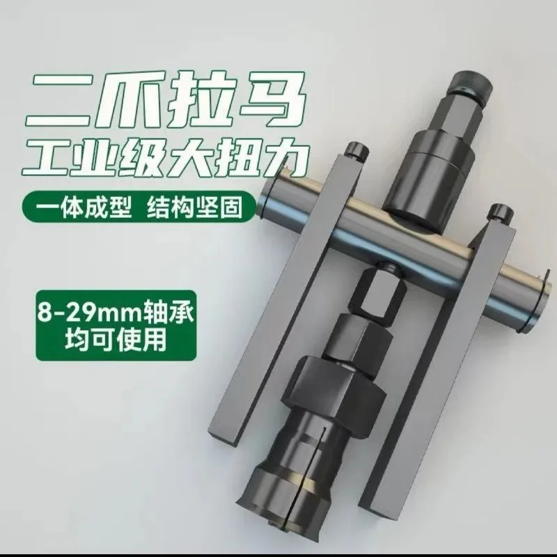 Expanding 2 Jaw Bearing Puller, Multifunctional Bearing Remover for E-bike Motorcycle Tricycle Repair