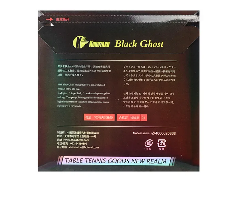 KOKUTAKU Black Ghost Tischtennis-Gummiplatte, hochdichter Federschwamm, super klebriger Ping-Pong-Gummi für schnellen Angriffsspieler – Detail 12
