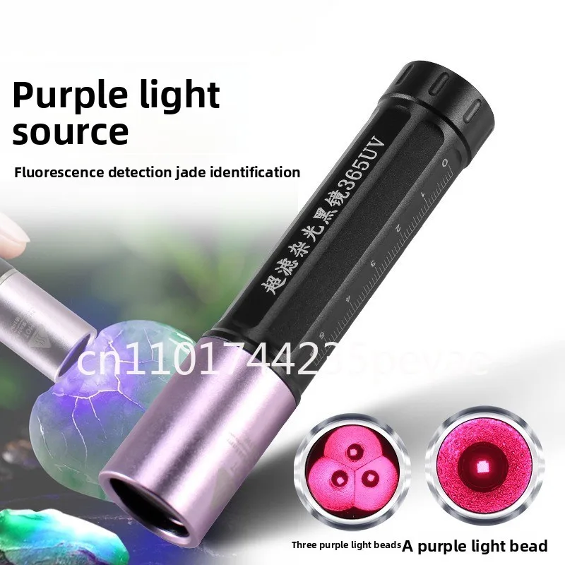 

365 Нм фиолетовый свет три лампы бусины из алюминиевого сплава износостойкий многофункциональный осмотр банкнот янтарный грубый камень