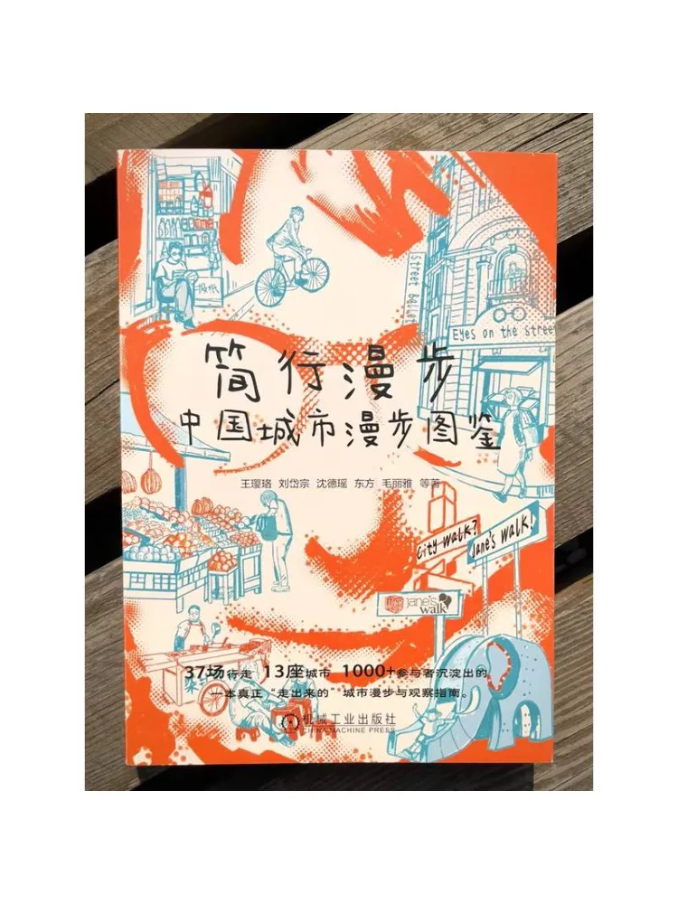 Book-Winshare Simple Strolls A Pictorial Guide To City Walks in China