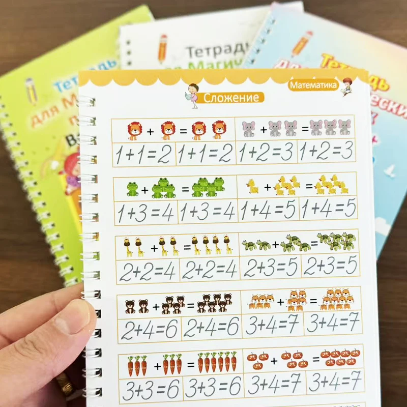 Pen Control Training 4 Books of Russian 1 Set Calligraphy Practice Calligraphy Numbers Mathematics Letters Drawing