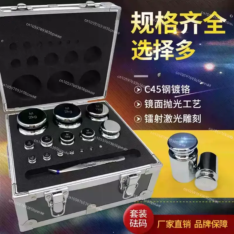 For M1 Grade Weight Set 1kg Calibration Weight 500g Weighing Weight 2kg Balance Test Calibration 10kg