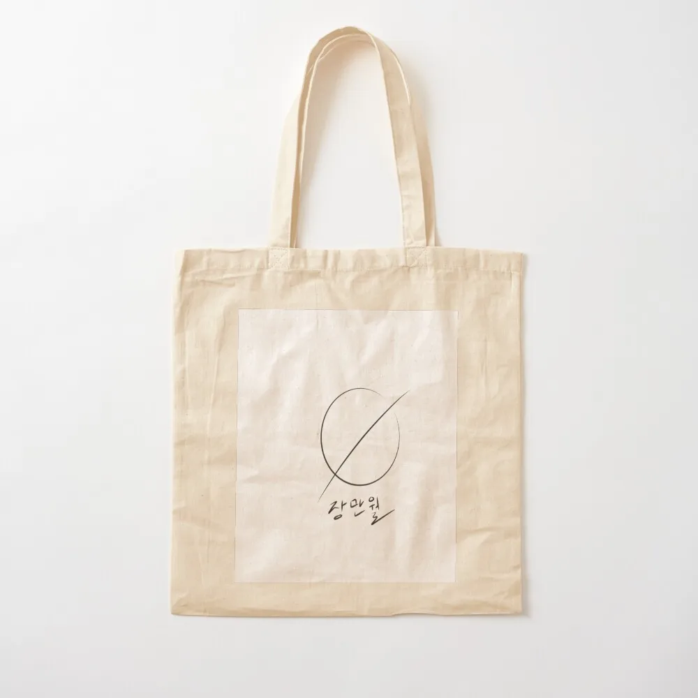 Hotel del luna logo Tote Bag cloth bag woman personalized tote bag for beach canvas tote